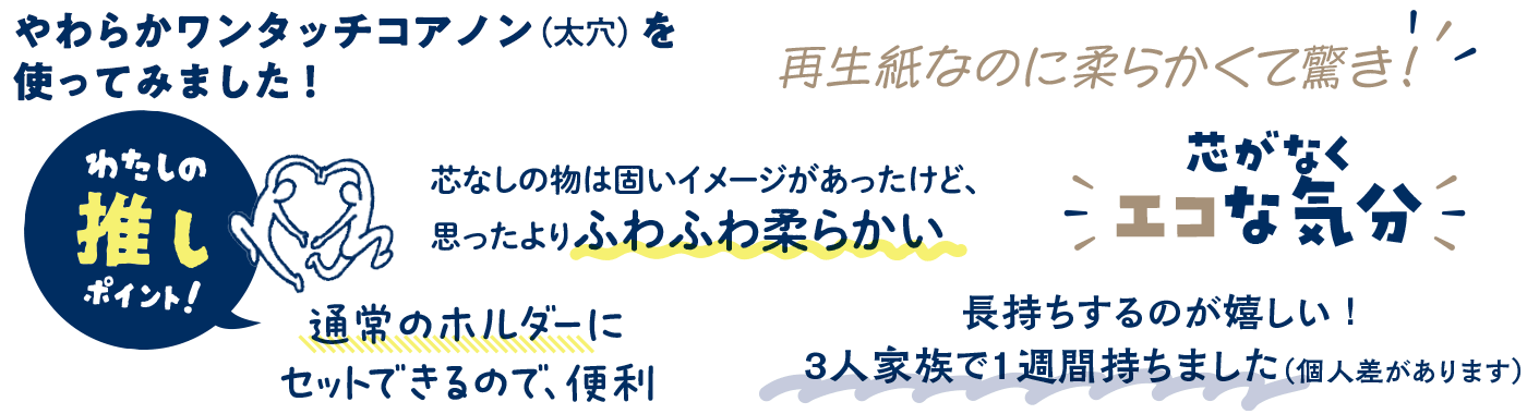 わたしの推しポイント！いろいろ