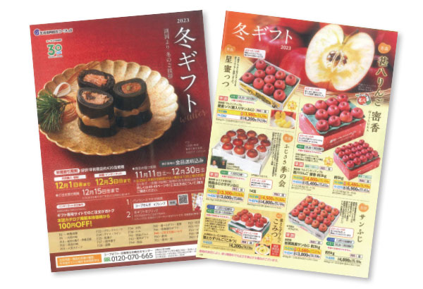 次回「冬ギフトのおすすめ商品」