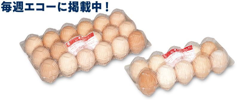 産直 こめ育ちさくらたまご