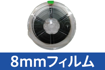 8mm-film