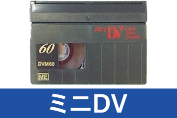 miniDV