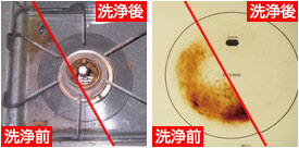 コンロ清掃後の比較