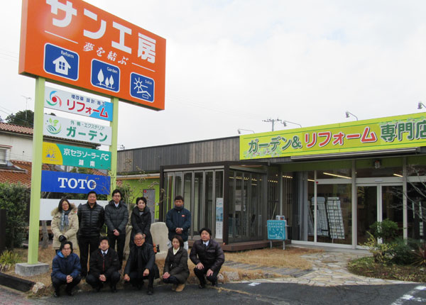 サン工房スタッフのみんさん