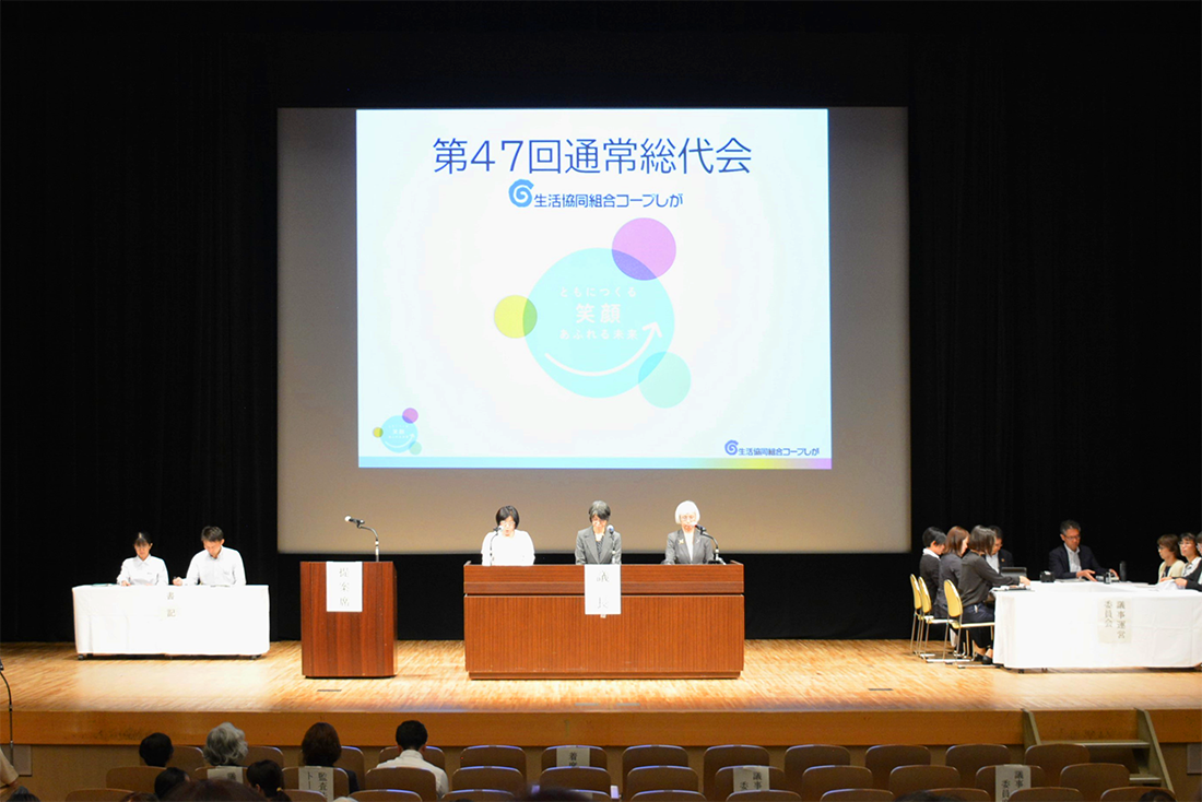 総代会のようす
