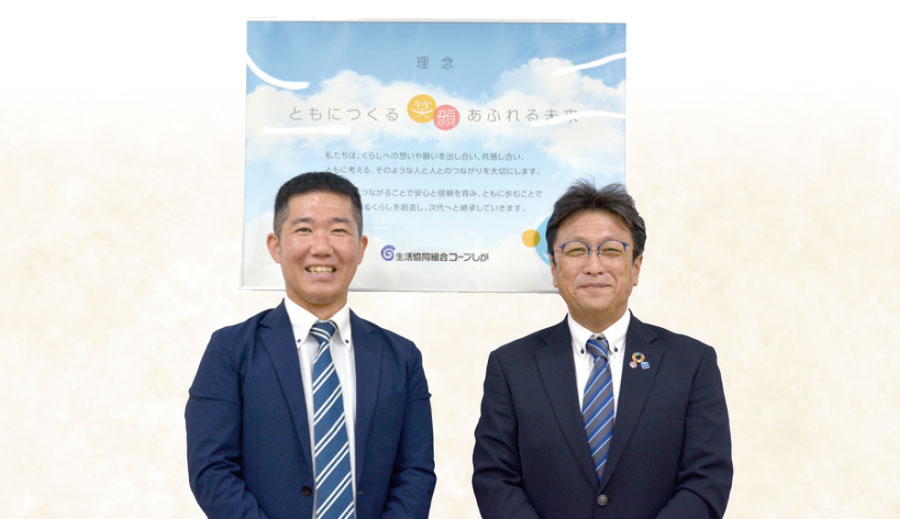 城理事長と白石理事長