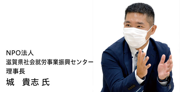 城理事長