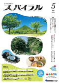 表紙サムネール