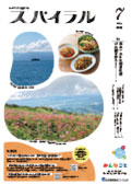 表紙サムネール