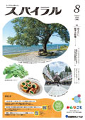 表紙サムネール