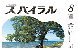 広報誌「スパイラル」