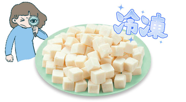 冷凍豆腐皿盛り