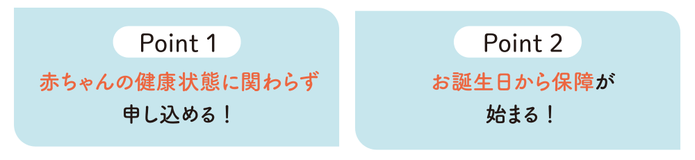 ポイント