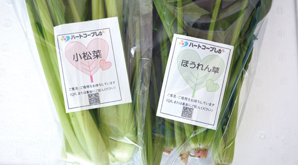 小さなしおりを入れて野菜を販売