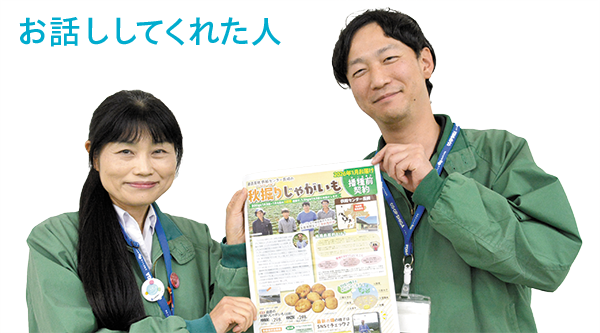 コープしが　佐々木さんと油谷さん