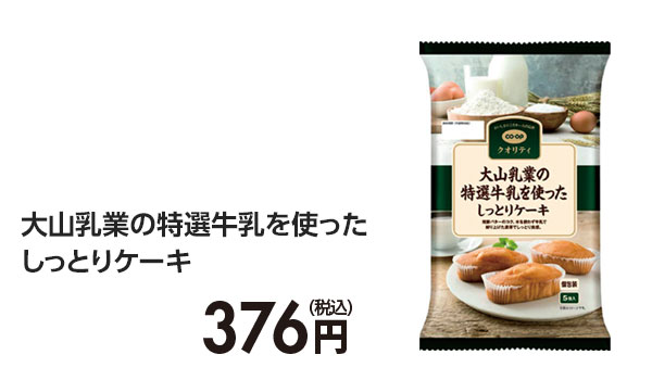 しっとりケーキ