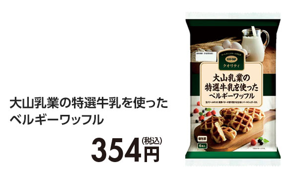 ベルギーワッフル