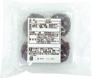 次回「近江三方庵のおはぎ」