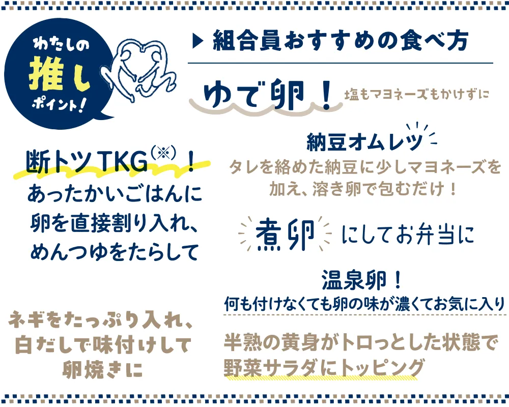 わたしの推しポイント！