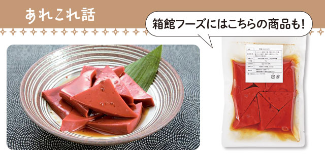 あれこれ話