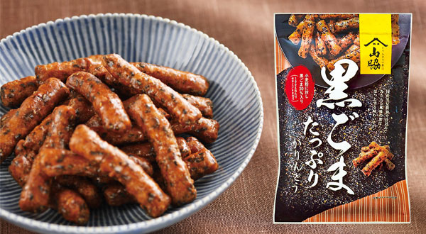 「黒ごまたっぷりかりんとう」パッケージ写真