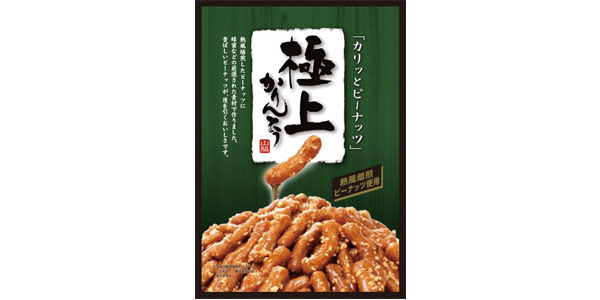 人気商品2