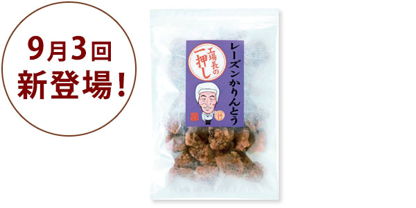 人気商品3