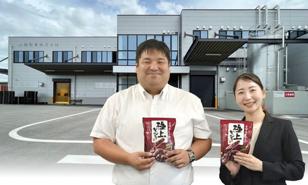 山脇製菓 柴本 聡さん（左）と鵜浦さん（右）