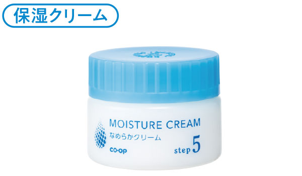 保湿クリーム